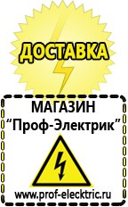Магазин электрооборудования Проф-Электрик Стабилизаторы напряжения переменного тока для дома в Чите