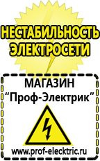 Магазин электрооборудования Проф-Электрик Электротехника однофазный трансформатор в Чите