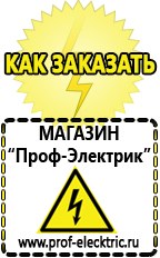 Магазин электрооборудования Проф-Электрик Трансформатор разделительный 220/220 в Чите