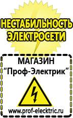 Магазин электрооборудования Проф-Электрик Купить двигатель для мотоблока россия в Чите