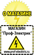 Магазин электрооборудования Проф-Электрик Купить стабилизатор напряжения для дома однофазный 1 квт в Чите