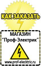 Магазин электрооборудования Проф-Электрик Трехфазные стабилизаторы напряжения 14-20 квт / 20 ква в Чите