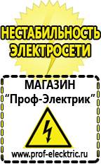 Магазин электрооборудования Проф-Электрик Трансформаторы понижающие однофазные 220/24 в Чите