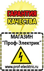 Магазин электрооборудования Проф-Электрик Трансформатор латр-12а в Чите