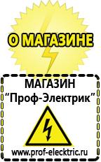 Магазин электрооборудования Проф-Электрик Стабилизаторы напряжения на 12 вольт для дома в Чите