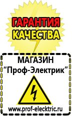 Магазин электрооборудования Проф-Электрик Нужен ли стабилизатор напряжения для телевизора в Чите